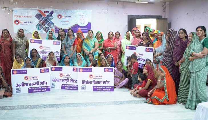AU स्मॉल फाइनेंस बैंक का 'एयू उद्योगिनी' कार्यक्रम मध्य प्रदेश के मंदसौर से शुरू