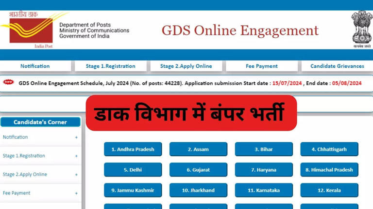 India Post GDS Recruitment : बड़ी खबर, पोस्‍ट ऑफिस में निकली 44 हजार पदों पर भर्ती, इतनी होगी सैलरी और योग्‍यता