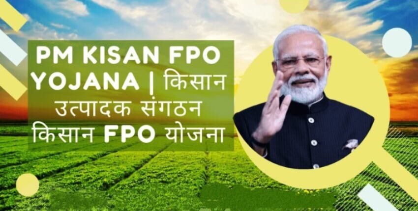 10 हजार FPO बनाने के लिए जिम्मेदार विदेशी संस्था ने किया परियोजना का बंटाधार