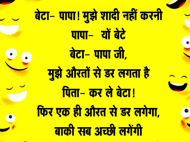 Funny Desi Jokes : टीचर - नालायक पढ़ ले कभी तुमने कोई बुक खोल के देखी हैं? पप्पू...