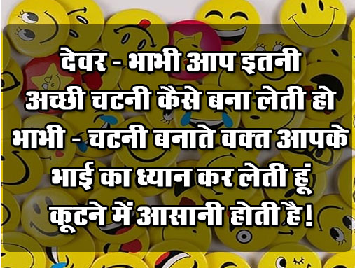 Funny Jokes in hindi : पप्पू: यार, तुझे शादी के बाद सबसे अच्छा क्या लगा? गप्पू: मेरी बीवी, पप्पू...