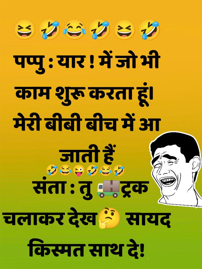 Funny Jokes in hindi : मोनू - ओए तेरा सिर कैसे फट गया? सोनू - चप्पल से पत्थर तोड़ रहा था, मोनू...