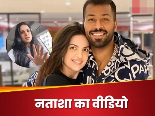 हार्दिक के इंडिया आने पर पत्नी नताशा ने किया वीडियो पोस्ट, कहा..