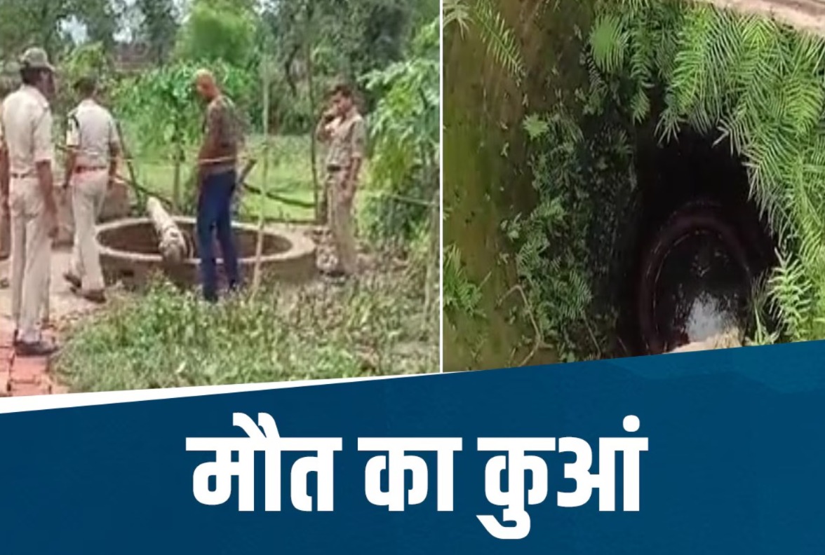 मौत का कुआं : दो अलग-अलग हादसों में बाप-बेटी समेत 9 लोगों की दर्दनाक मौत