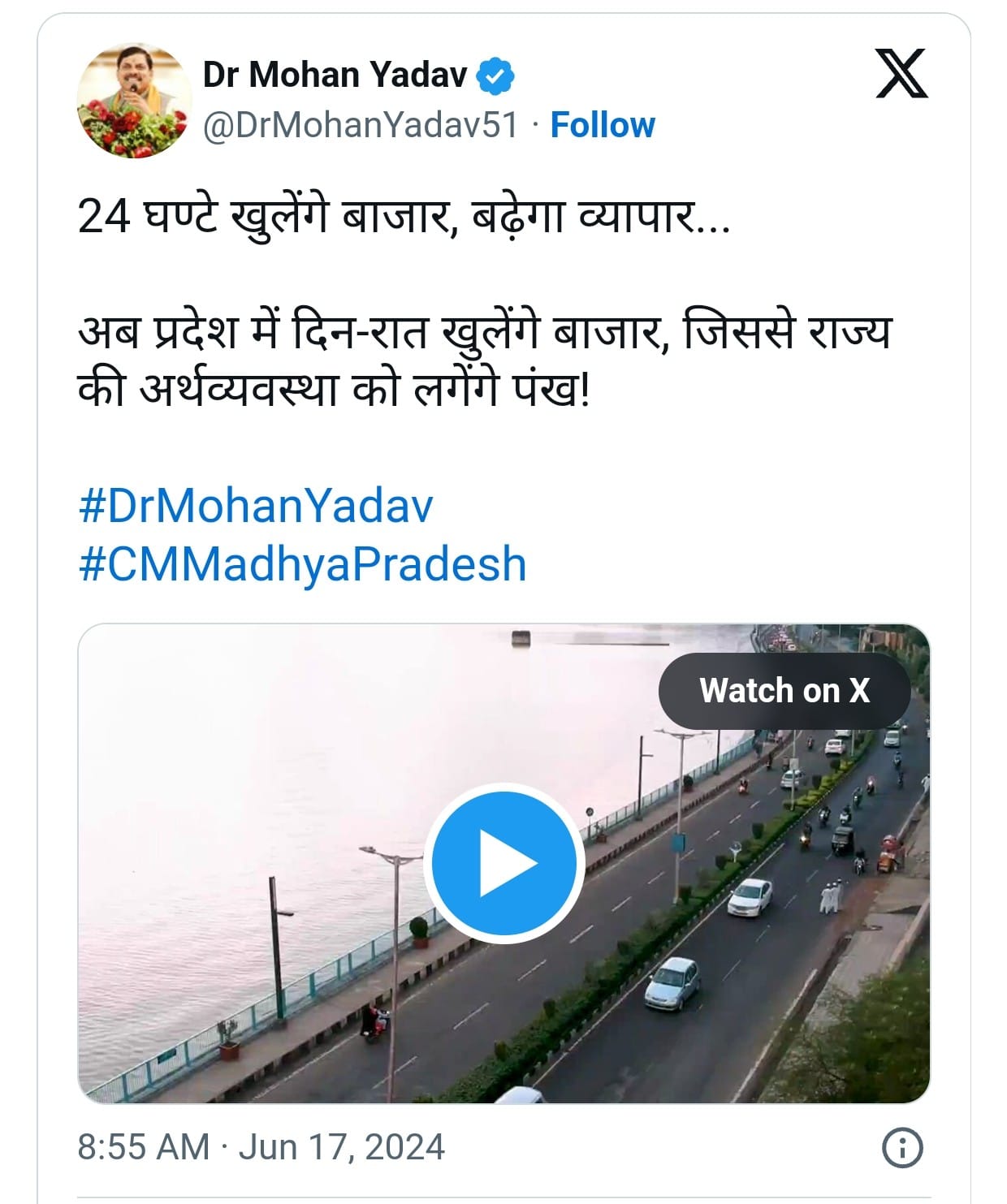 अपनी ही घोषणा से पीछे हटे मुख्यमंत्री, व्यावसायिक प्रतिष्ठानों को 24 घंटे खुले रहने की दी थी अनुमति