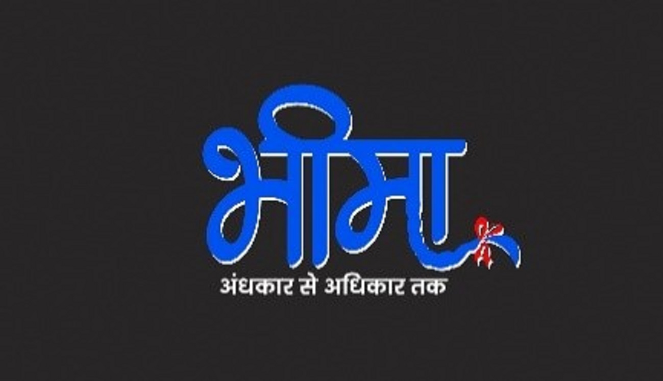 भीमा नामक लड़की पर आधारित यह सोशल ड्रामा समानता के मुद्दे को दर्शाएगा!