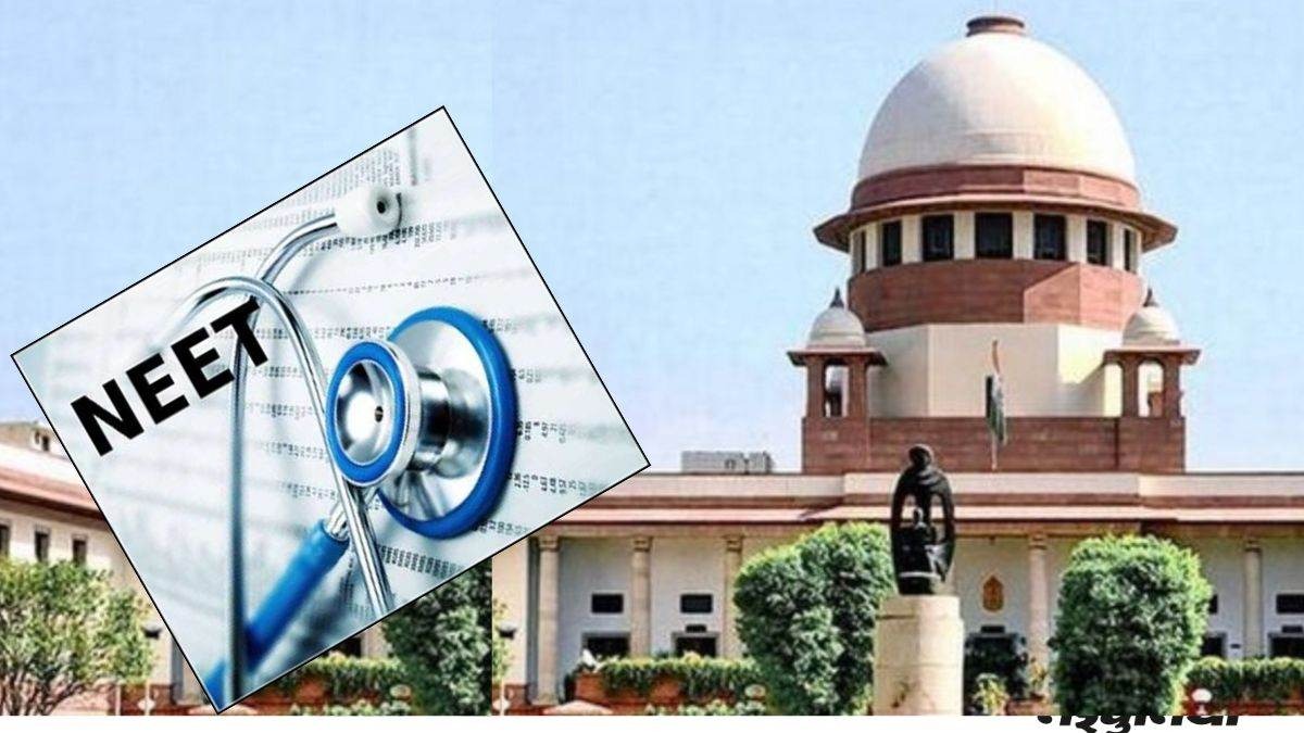 NEET-UG 2024: SC ने याचिकाओं को स्थानांतरित करने की NTA की याचिका पर जारी किया नोटिस