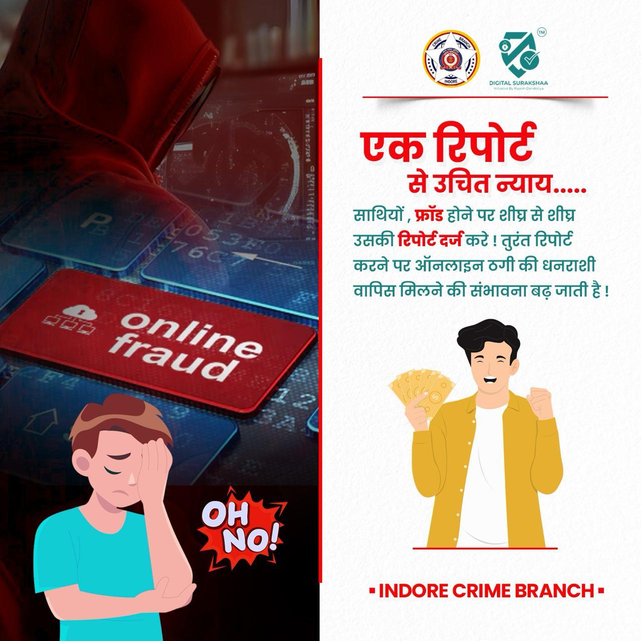 साइबर पाठशाला अभियान के तहत साइबर अपराध से बचने के तरीके बताते हुए किया जागरूक