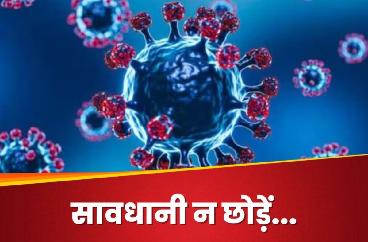 अलर्ट! 84 देशों में बढ़ा कोविड-19 का पॉजिटिविटी रेट, जानिए भारत के लिए कितना है खतरनाक?