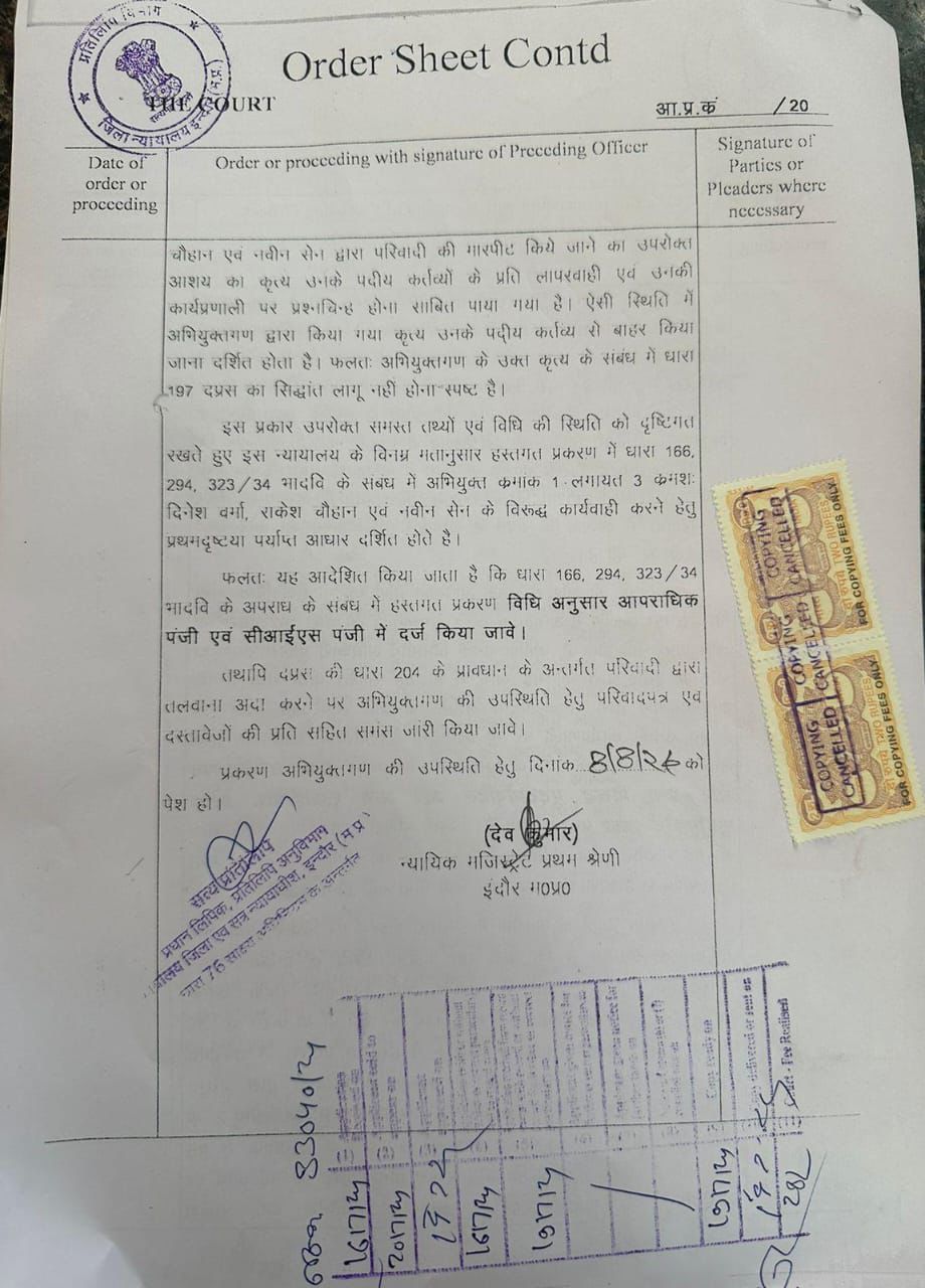 तत्कालीन खजराना थाना प्रभारी दिनेश वर्मा और अन्य दो के खिलाफ न्यायालय ने मारपीट का मामला दर्ज करने के दिए आदेश