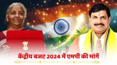 Budget2024: जानें केंद्रीय बजट में मध्यप्रदेश को क्या मिला?
