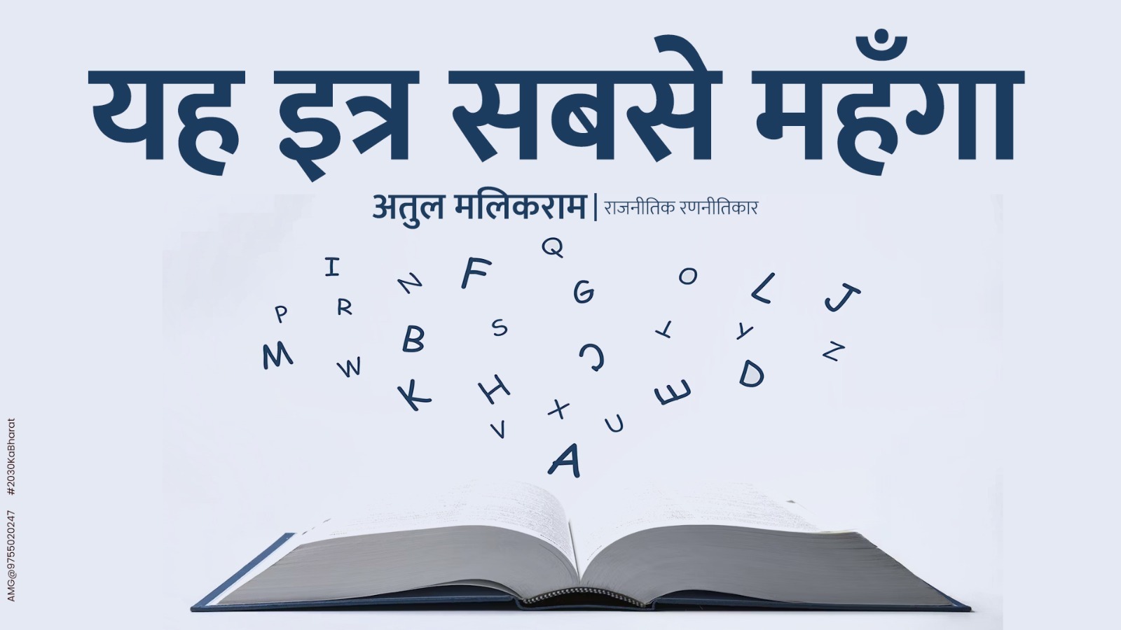 यह इत्र सबसे महंगा