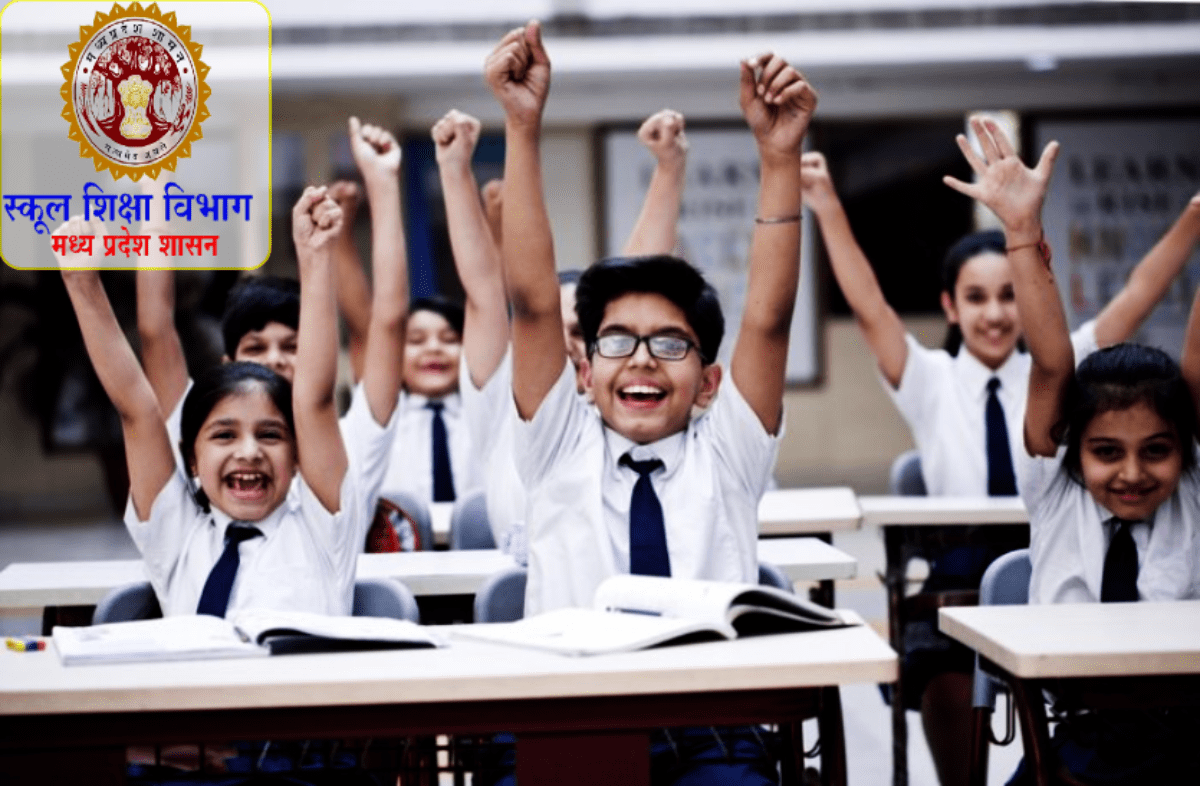 MP में स्कूली बच्चों के एडमिशन को लेकर बड़ा फैसला, सरकार ने जारी किया आदेश