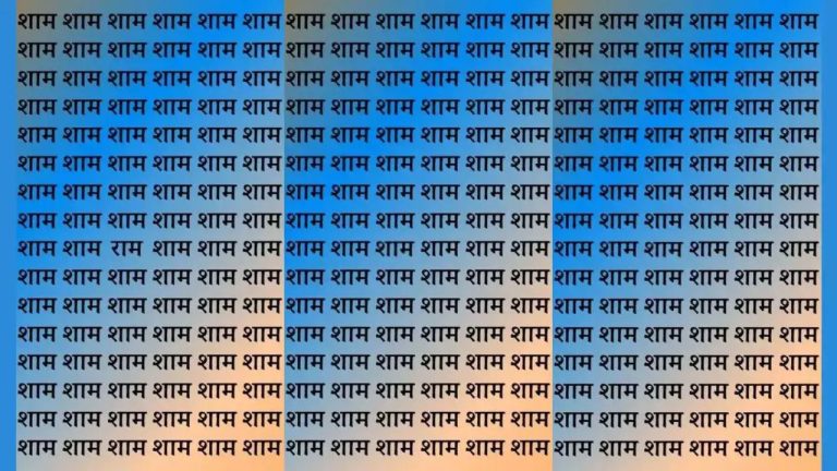 Optical Illusion: शाम की भीड़ में बैठे है राम, हिन्‍दी के जीनियस ही ढूंढ पाएंगे, अंग्रेजी मीडियम वाले तो ट्राई भी न करें