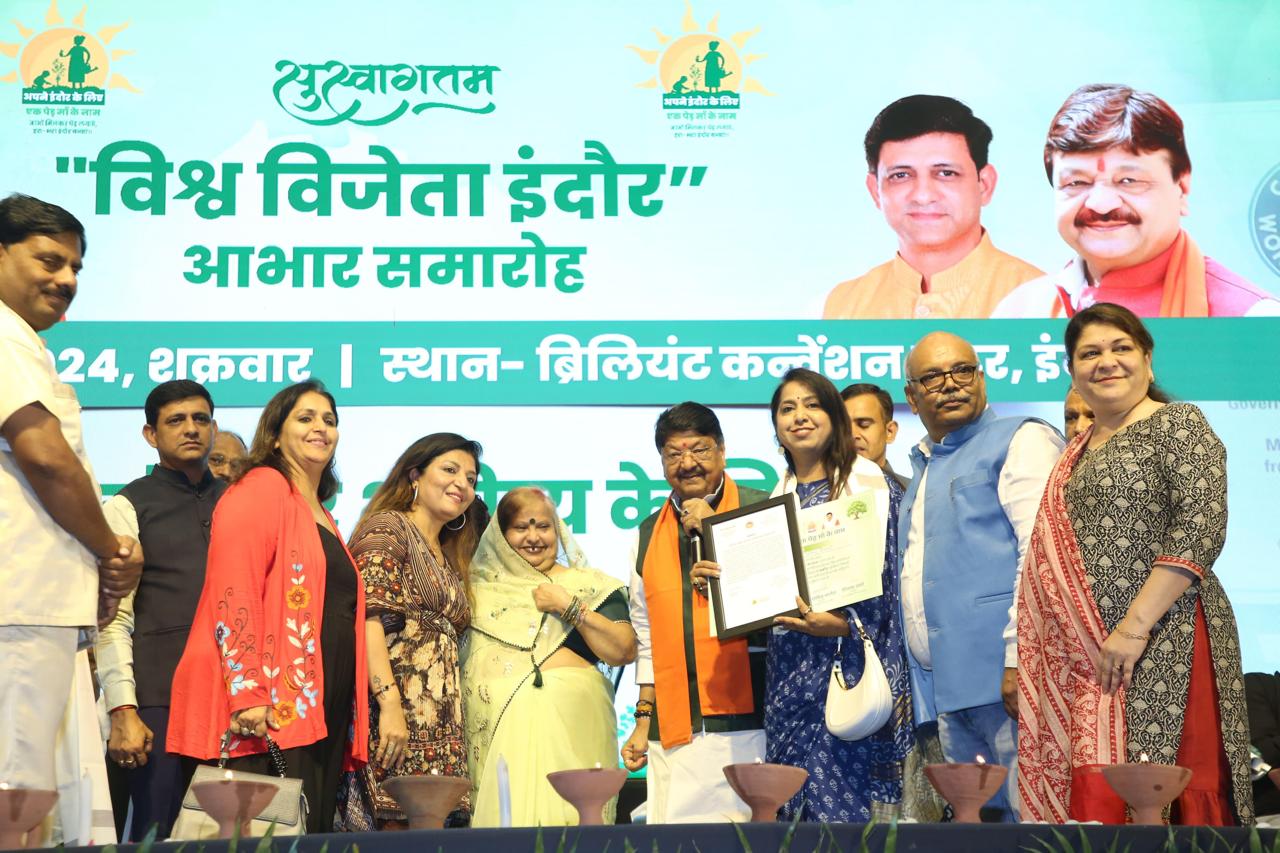 Indore News : पौधारोपण करने वाले इंदौरवासियों का सम्मान