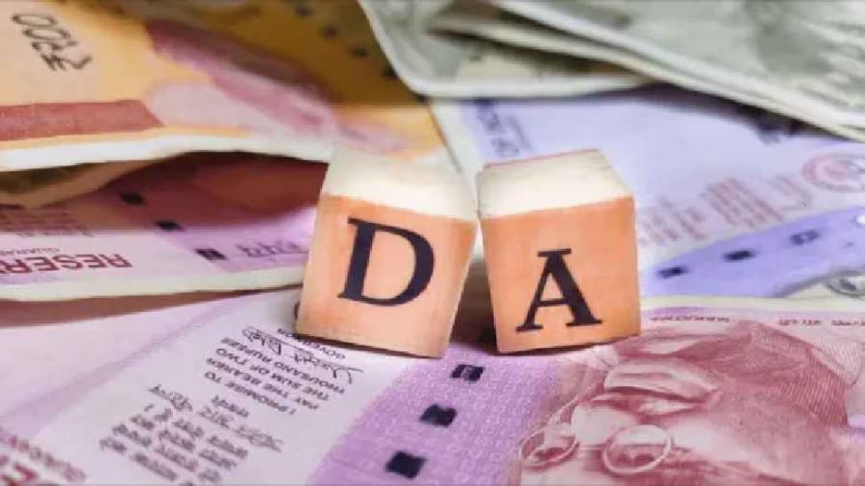 DA Hike: केंद्रीय कर्मचारियों के लिए खुशखबरी, ग्रेच्युटी में हुई बढ़ोतरी, वेतन में हुआ भारी इजाफा