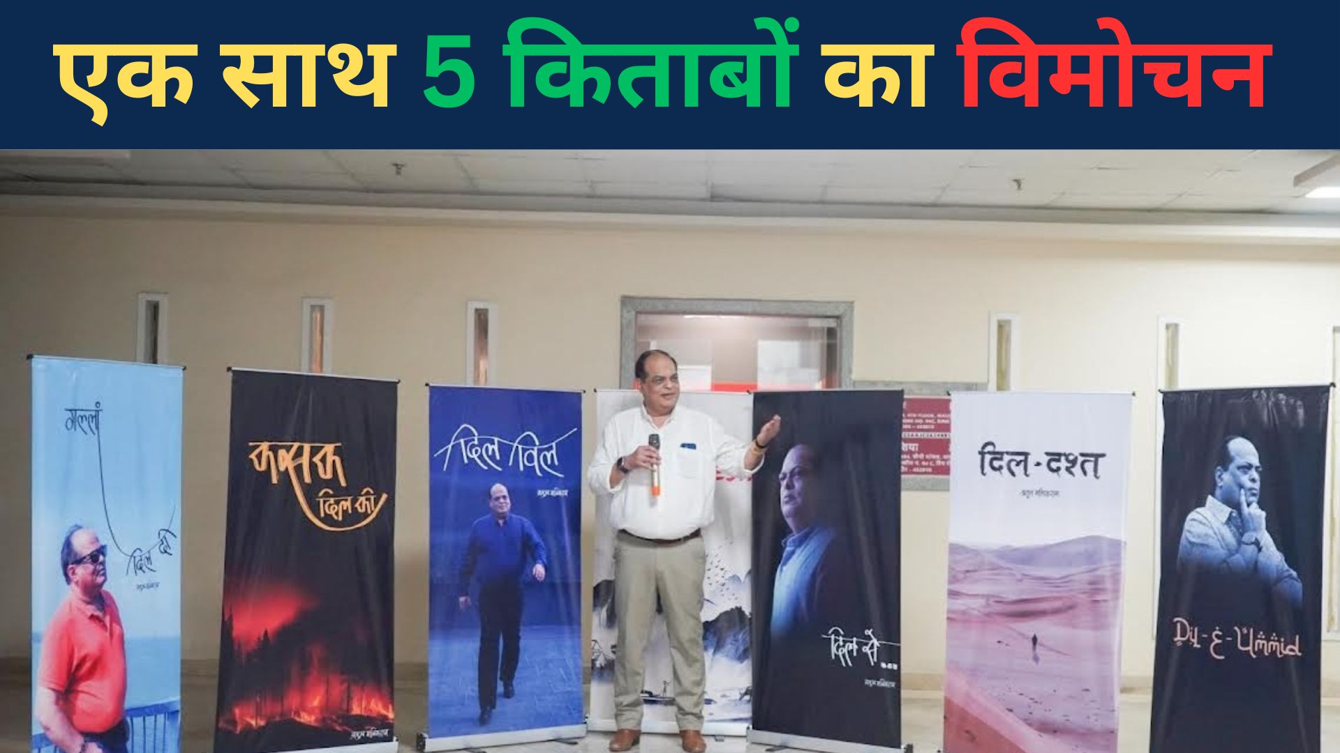 राजनीति व समाज के अनछुए पहलुओं पर चोट करती लेखक व राजनीतिक रणनीतिकार अतुल मलिकराम की 5 किताबें