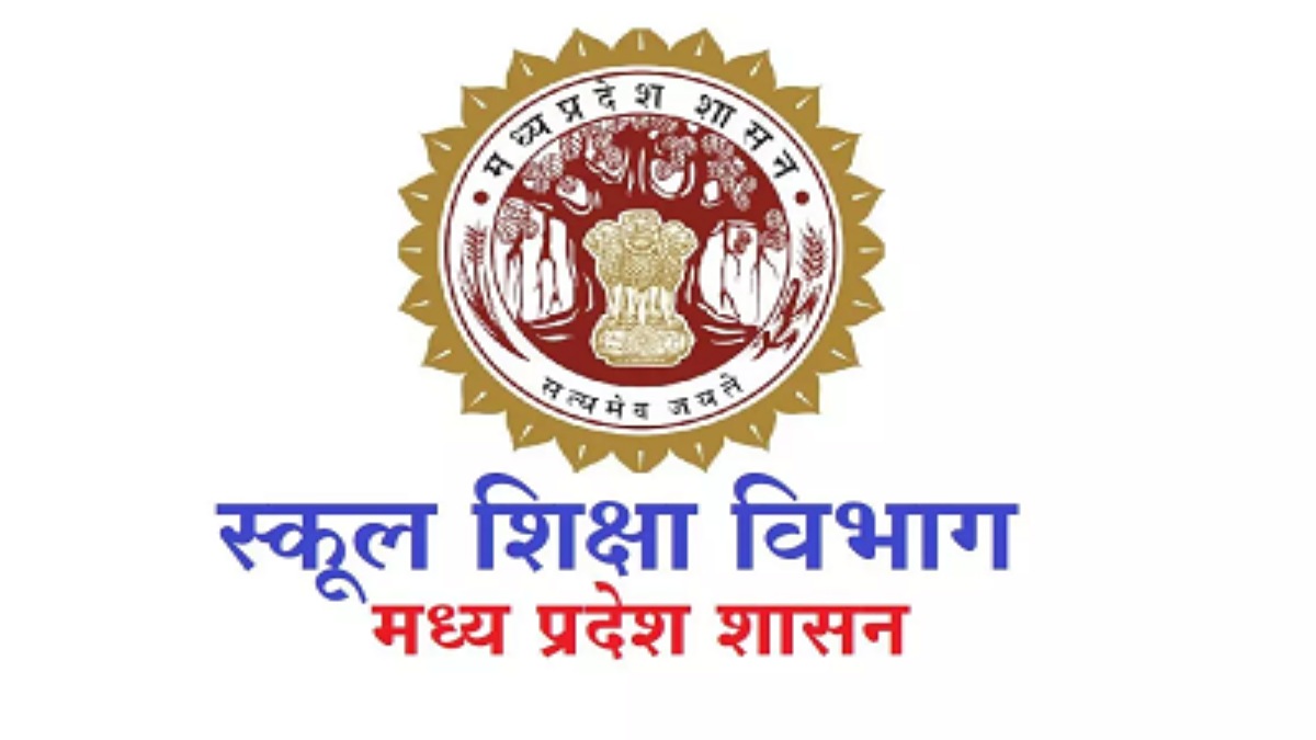 MP News: 500 से ज्यादा प्राथमिक शिक्षकों की नौकरी पर संकट, B.Ed की जगह D.Ed होगा जरूरी, सरकार ने जारी किया आदेश