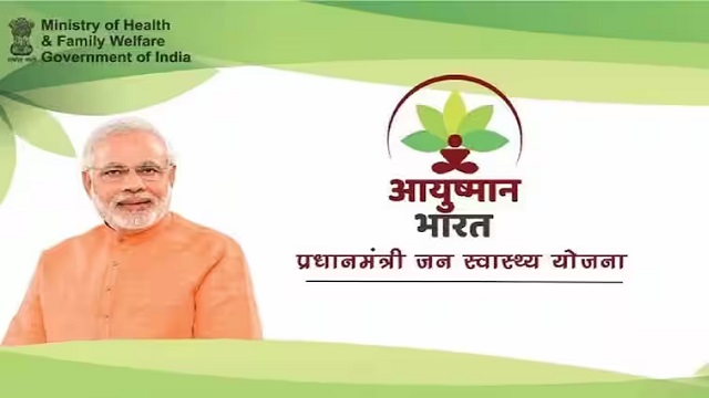 घर में फ्रिज है तो..किसान भी नहीं बनवा सकते आयुष्मान कार्ड, इन लोगो को नहीं मिलेगा लाभ