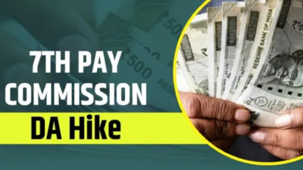 7th Pay Commission: खुशखबरी! नवरात्रि से पहले सरकारी कर्मचारियों के लिए बंपर ऐलान! DA संग इन भत्तों में होगी बढ़ोतरी