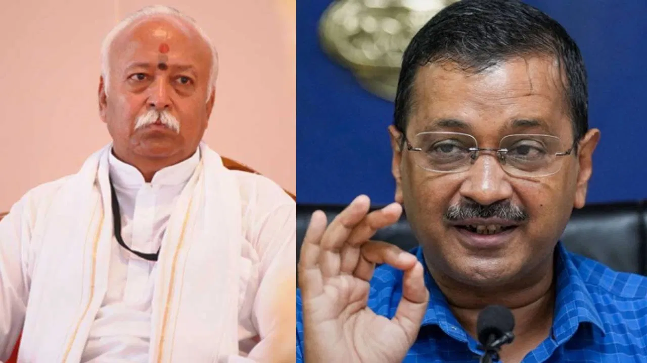 केजरीवाल की मोहन भागवत को चिट्ठी, लिखा- आडवाणी वाला नियम मोदी पर लागू क्यों नहीं?