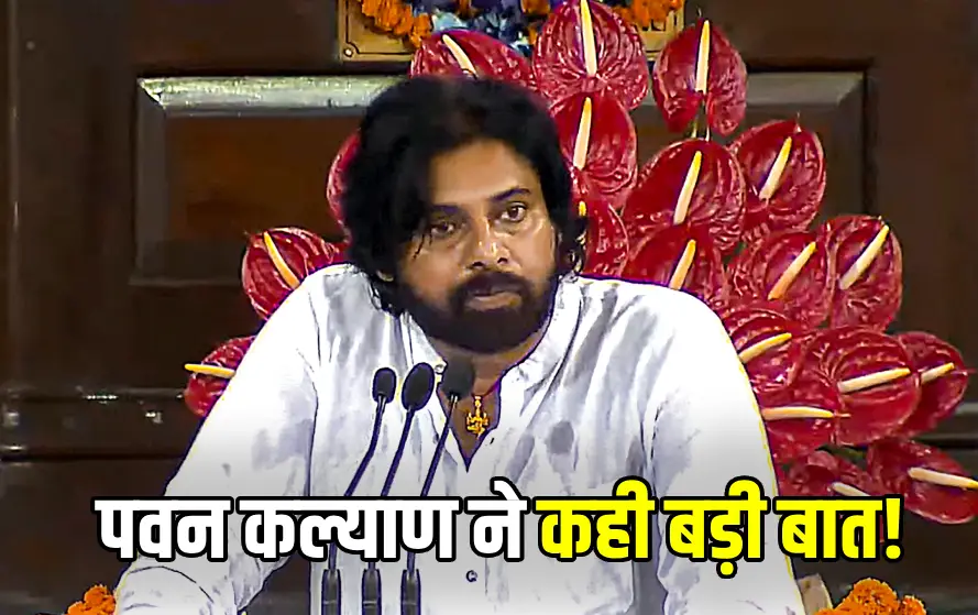 Tirupati Prasadam: तिरुपति लड्डू विवाद से आहत डिप्टी सीएम पवन कल्याण, रखेंगे 11 दिनों का उपवास
