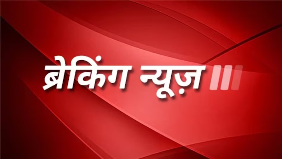 Breaking News : वन नेशन-वन इलेक्शन प्रस्ताव को मिली मोदी कैबिनेट की मंज़ूरी