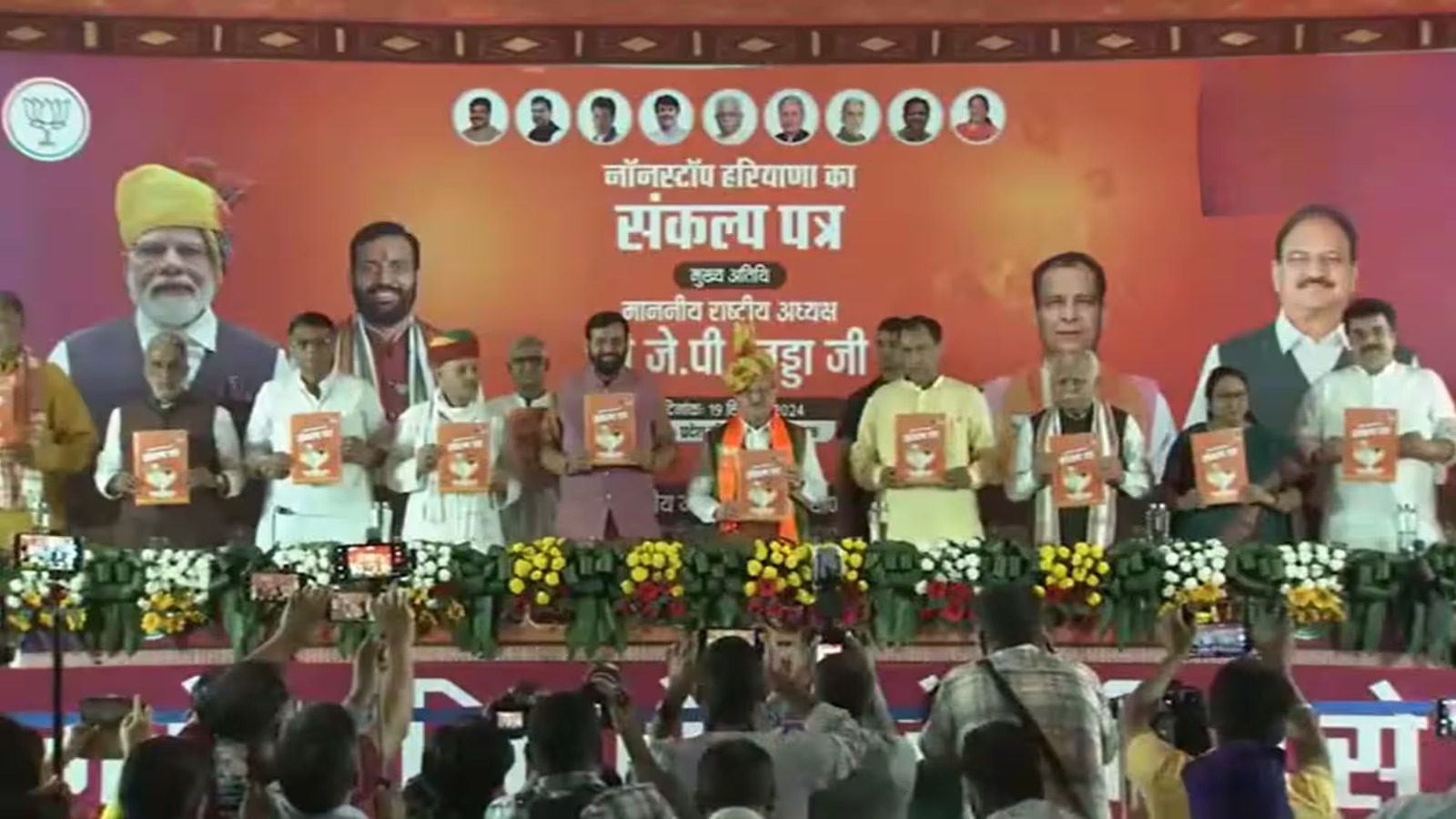 अग्निवीर को सरकारी नौकरी, महिलाओं को 2100 रुपये, 10 लाख रुपये का मुफ्त इलाज...हरियाणा में बीजेपी के 20 बड़े वादे