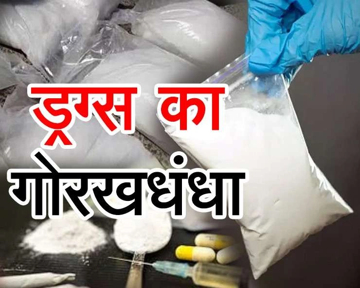 मध्य प्रदेश से गुजरात लाई जा रही लाखों रुपये की MD ड्रग्स बरामद, 4 गिरफ्तार