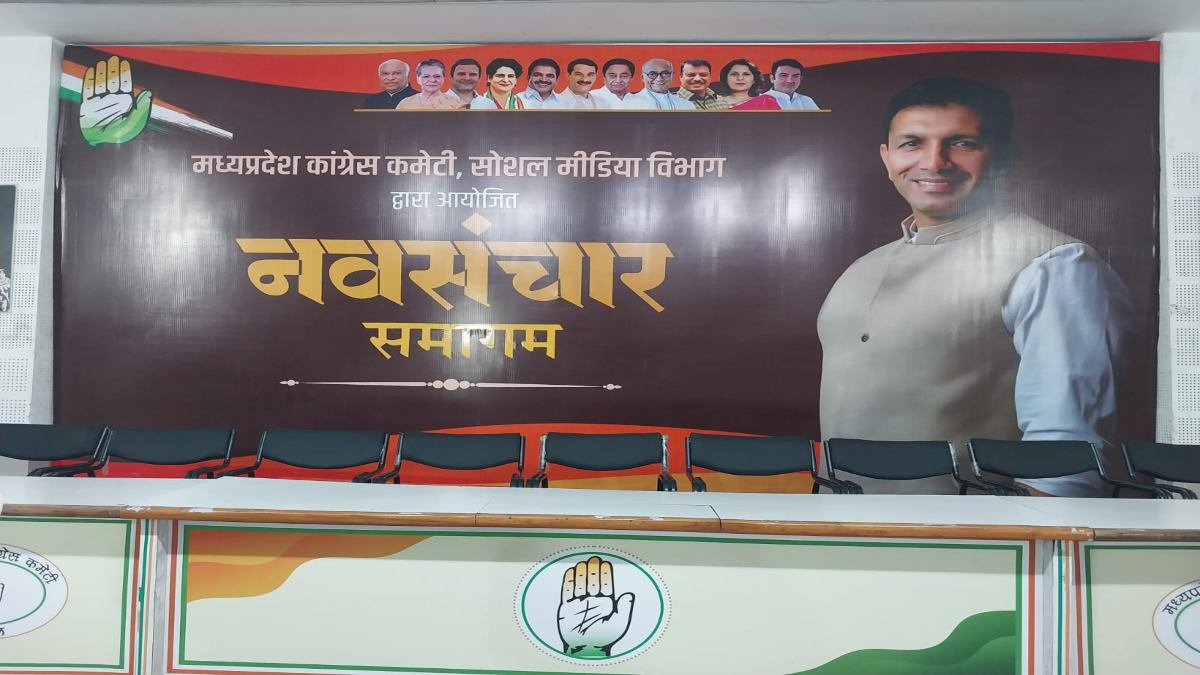 मध्य प्रदेश कांग्रेस शुरू करेगी ‘मोहब्बत का पैगाम’ अभियान, आज होगा नवसंचार समागम