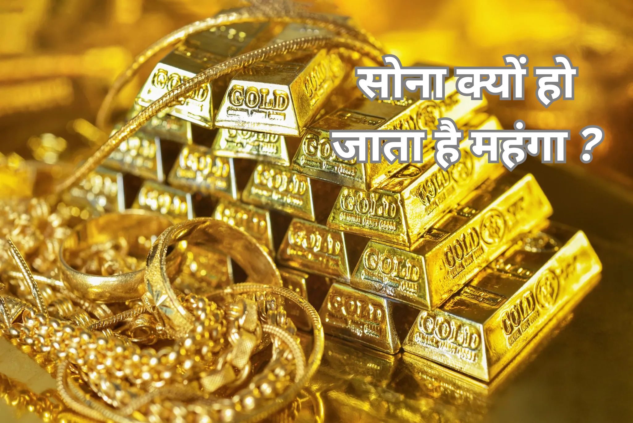 दिवाली से पहले सोना क्यों हो जाता है महंगा? इन पॉइंट्स से समझें कारण