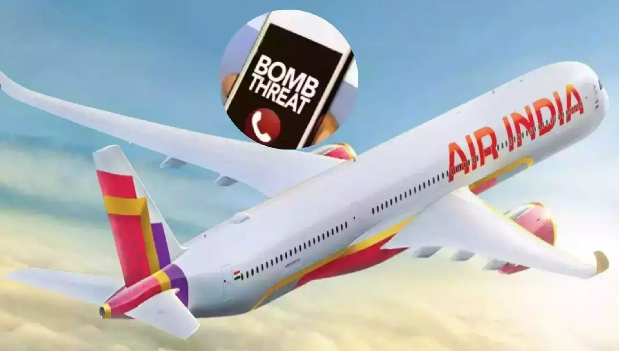 Air India Flight Bomb Threat: विमान में बम की धमकी, मुंबई से न्यूयॉर्क जा रही Air India की फ्लाइट की दिल्ली में इमरजेंसी लैंडिंग