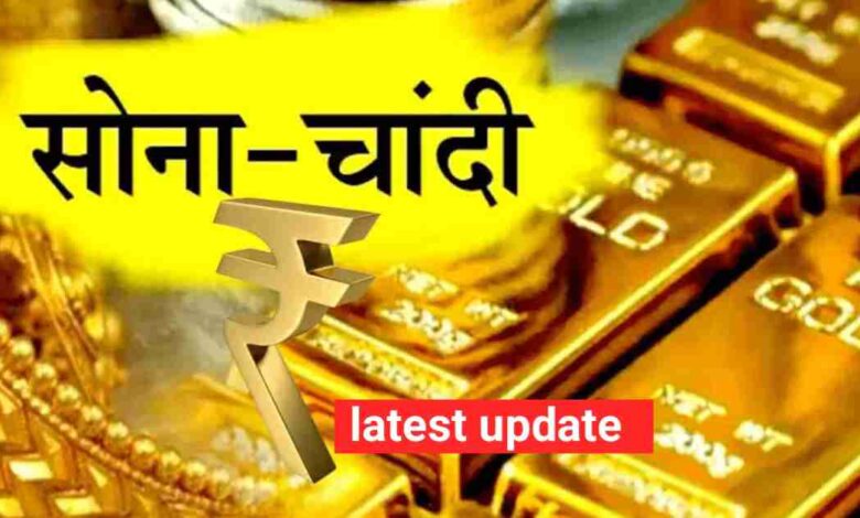 Gold-Silver Rate: ऑल टाइम हाई पर पहुंचा सोने का भाव, चांदी में भी उछाल जारी, जानें आज क्या है गोल्ड-सिल्वर का रेट