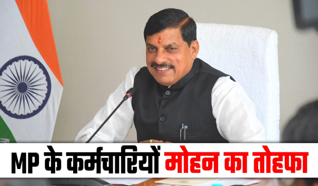 DA Hike: दिवाली से पहले सरकारी कर्मचारियों की बल्ले बल्ले, मोहन सरकार का DA धमाका, 4% बढ़ोत्तरी का ऐलान