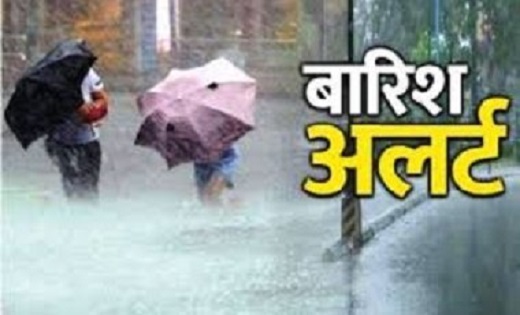 फिर एक्टिव हुआ मानसून सिस्टम! प्रदेश में मिला-जुला मौसम, कहीं बारिश तो कहीं तेज गर्मी, IMD ने जारी किया अलर्ट