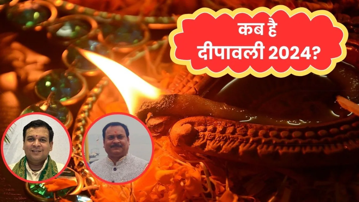 Diwali 2024: 31 ही है शुभ तिथि…कब है दीपावली, विद्वत परिषद ने गणेश्वर शास्त्री को दी शास्त्रार्थ की चुनौती
