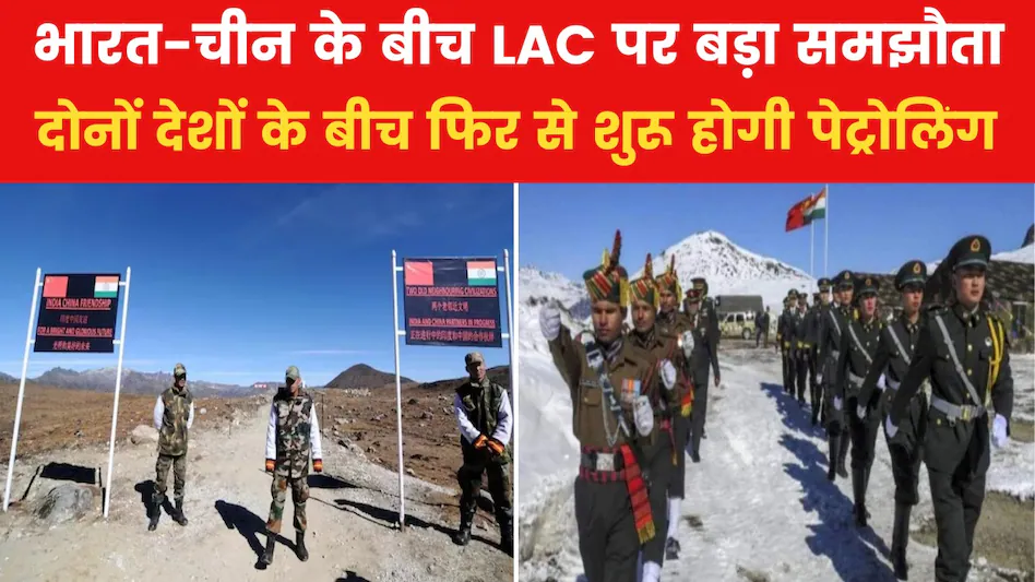 India and China Relations : दिखने लगा समझौते का असर, चीन ने कहा- 'सुचारू रूप से हो सैनिकों की वापसी'