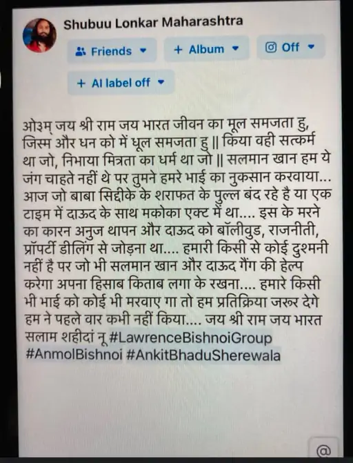 Baba Siddique Murder Update: लॉरेंस बिश्नोई गैंग ने ली बाबा सिद्दीकी की हत्या की जिम्मेदारी, पोस्ट में लिखी चौंकाने वाली बात