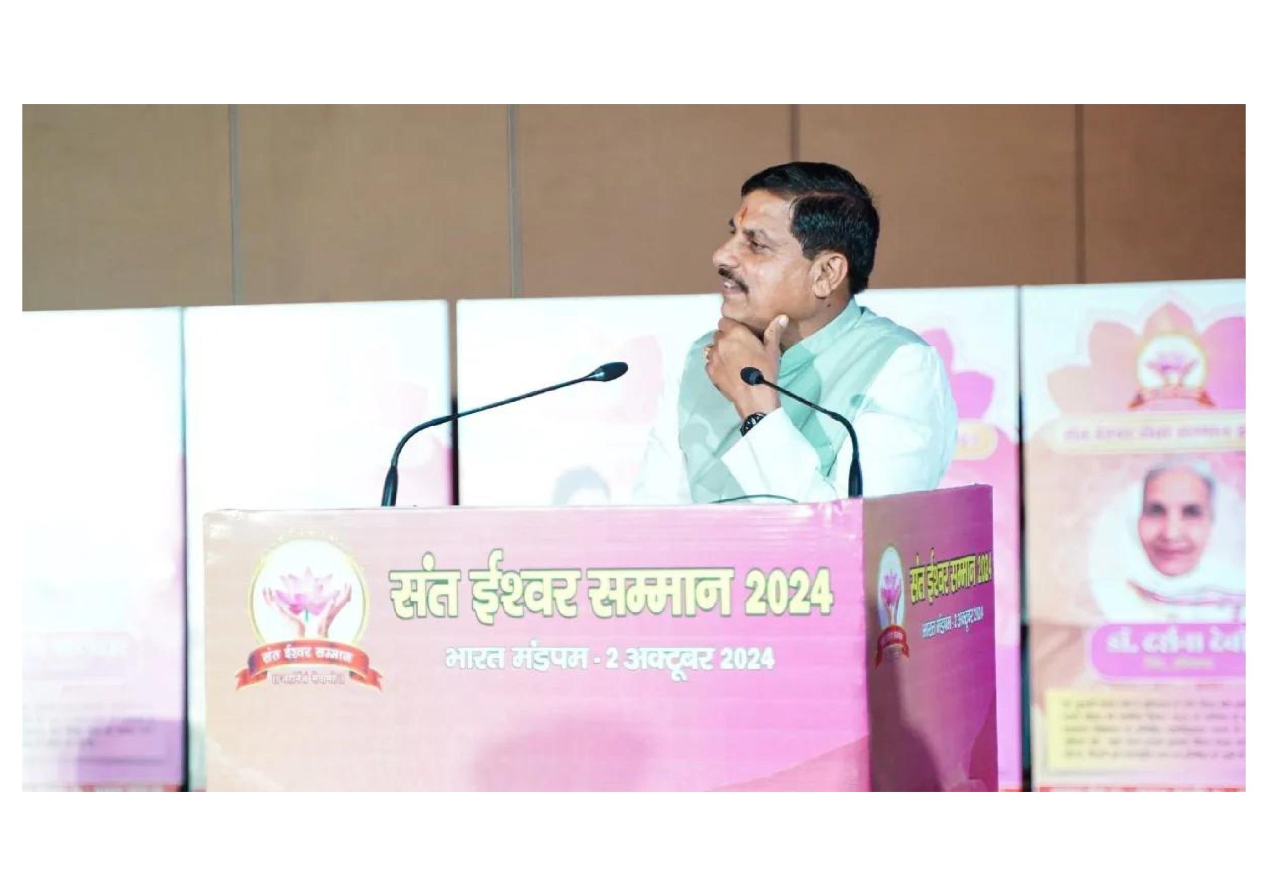 समारोह में बोले मुख्यमंत्री मोहन यादव, 'सनातन संस्कृति में संतों का योगदान सबसे ज्यादा’