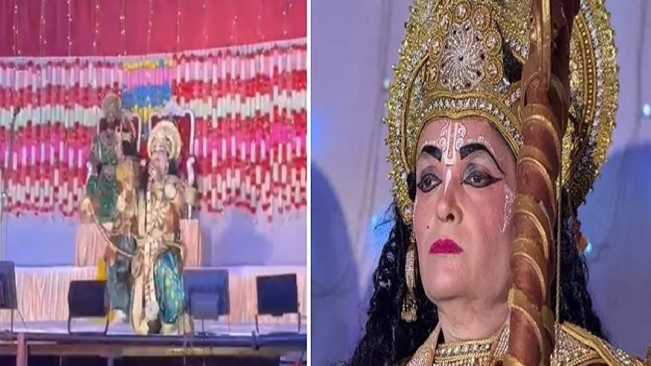 Delhi: दिल्ली में रामलीला मंच पर बड़ा हादसा, भगवान राम बने शख्स को स्टेज पर आया हार्ट अटैक, Video Viral