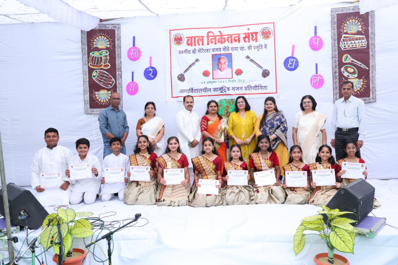 अंतर्विद्यालयीन सामूहिक भजन प्रतियोगिता