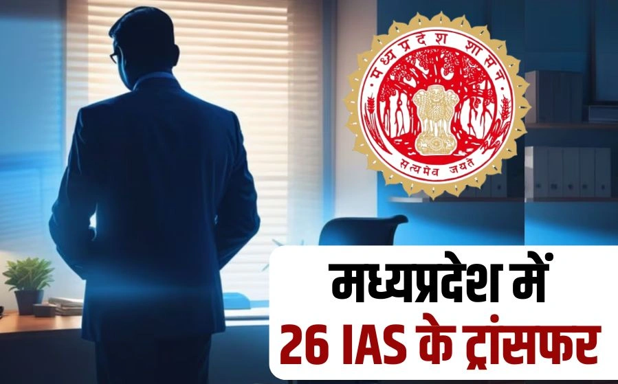 IAS Transfer in MP