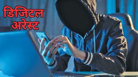 Digital Arrest : डिजिटल अरेस्ट का कैपिटल बन रहा इंदौर! अखबार नहीं पढ़ना महिला कारोबारी को पड़ा भारी, साइबर ठगों ने वसूले 1.60 करोड़ रूपये