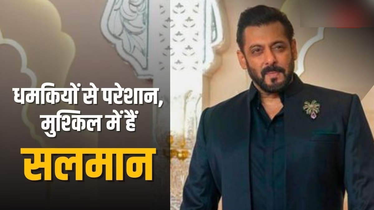 5 करोड़ दो या मंदिर में मांगो माफी...सलमान खान को फिर लॉरेंस बिश्नोई के नाम से धमकी