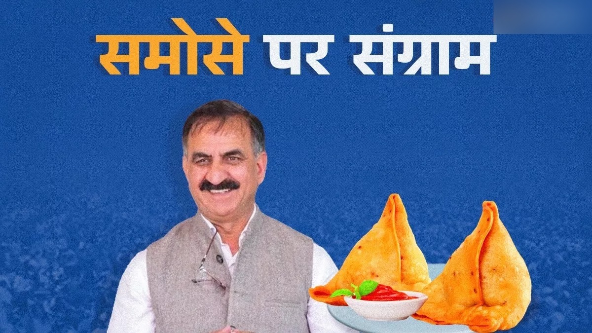 Himachal Pradesh
