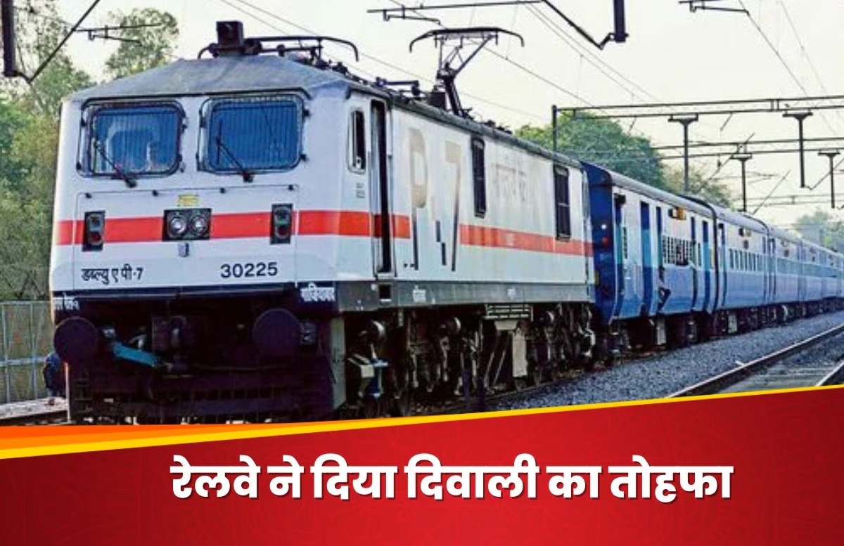 Indian Railways: खुशखबरी! रेलवे से रिटायर्ड कर्मचारियों को फिर से नौकरी देगी सरकार, जानें- कितना होगा वेतन