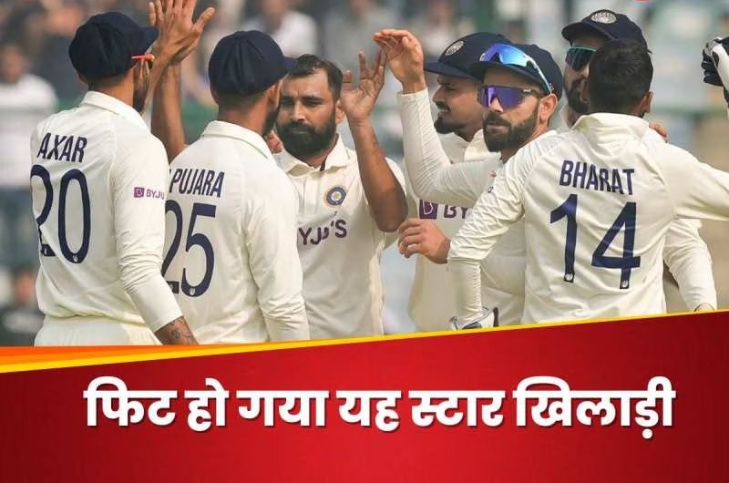 Mohammed Shami Comeback: बॉर्डर-गावस्कर ट्रॉफी से पहले टीम इंडिया के लिए बड़ी खुशखबरी! इस स्टार खिलाड़ी की हुई वापसी, इस दिन खेलेंगे पहला मैच