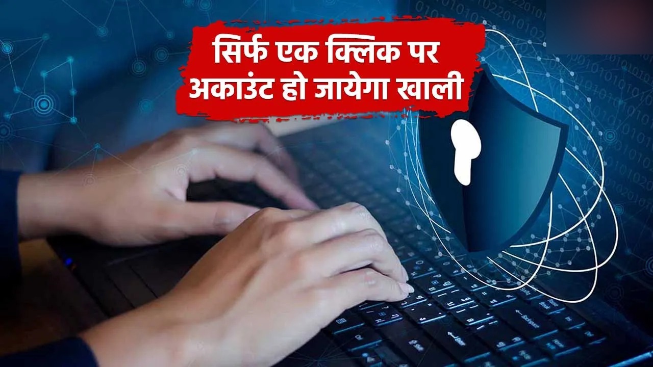 ऑनलाइन शॉपिंग वाली वेबसाइट असली है या नकली, ऐसे करें पता, नहीं तो सिर्फ एक क्लिक पर अकाउंट हो जायेगा खाली