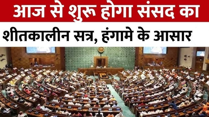 Parliament Winter Session 2024