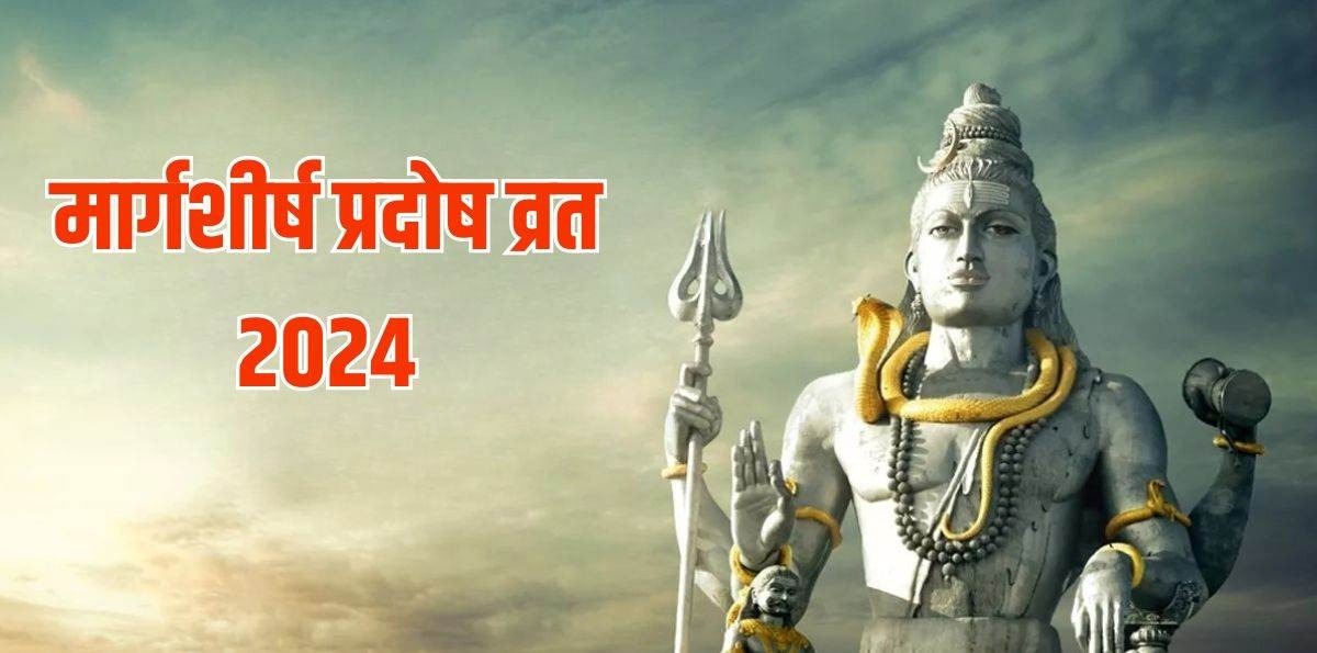 Margshirsh Pardosh Vrat 2024